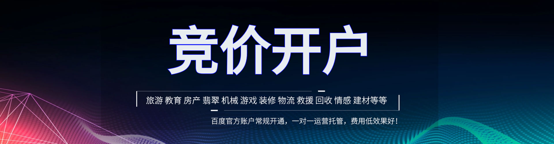 铅山搜索开户返点